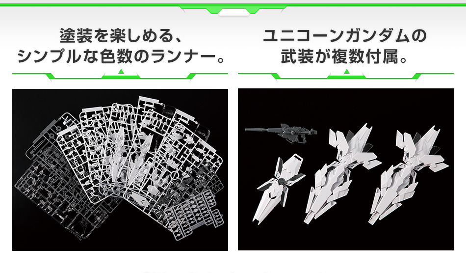 HG 1/144 ガンダムベース限定 ユニコーンガンダム(デストロイモード) [ペインティングモデル]