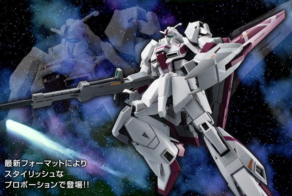 HG 1/144 ガンダムベース限定 ゼータガンダム3号機 初期検証型