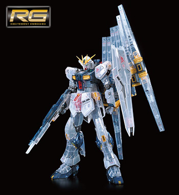 RG 1/144 νガンダム[クリアカラー] 初回生産限定パッケージ