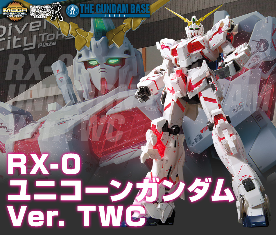 メガサイズモデル 1 48 ガンダムベース限定 Rx 0 ユニコーンガンダム Ver Twc 商品情報 The Gundam Base ガンダムベース公式サイト