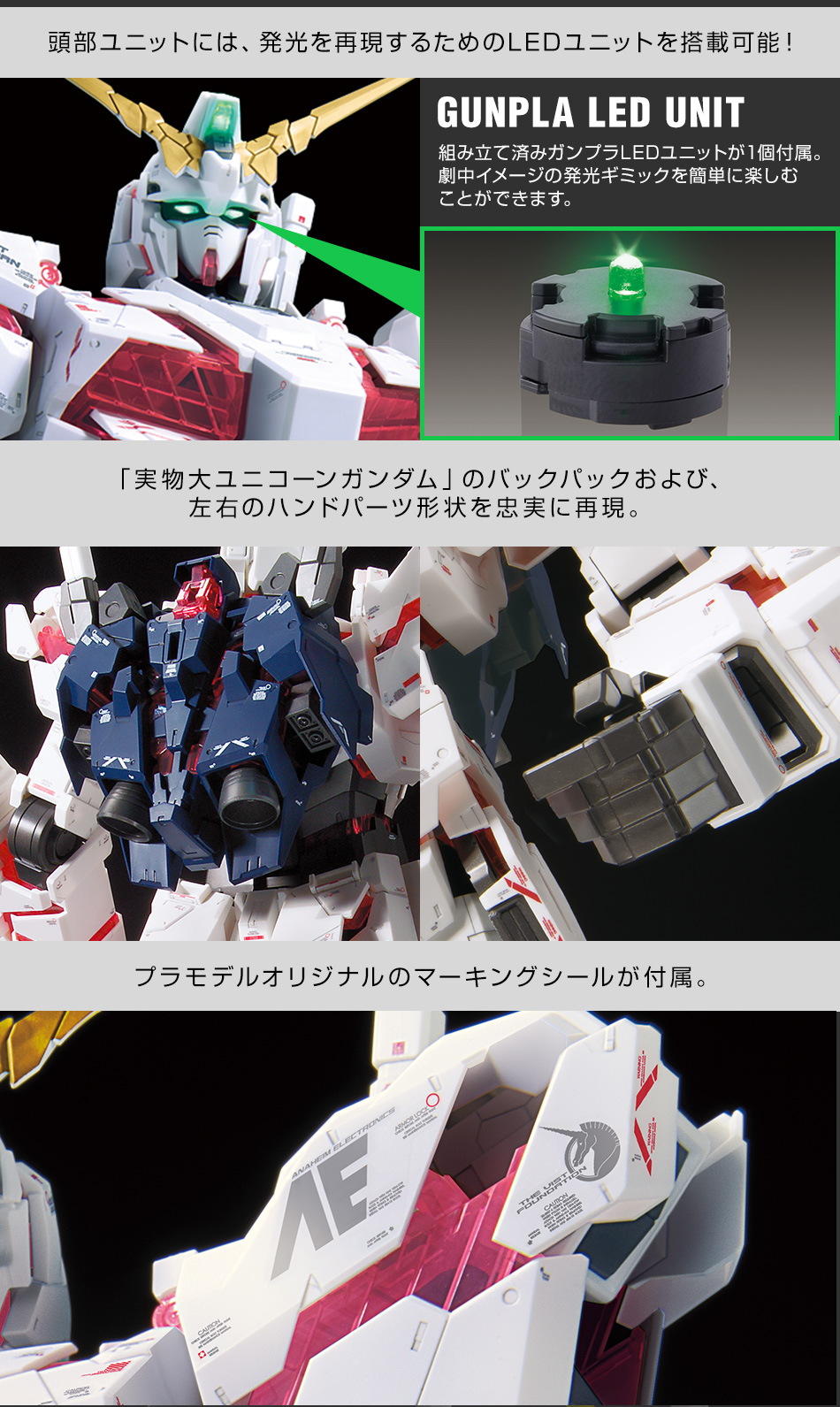 メガサイズモデル 1/48 ガンダムベース限定 RX-0 ユニコーンガンダム ...