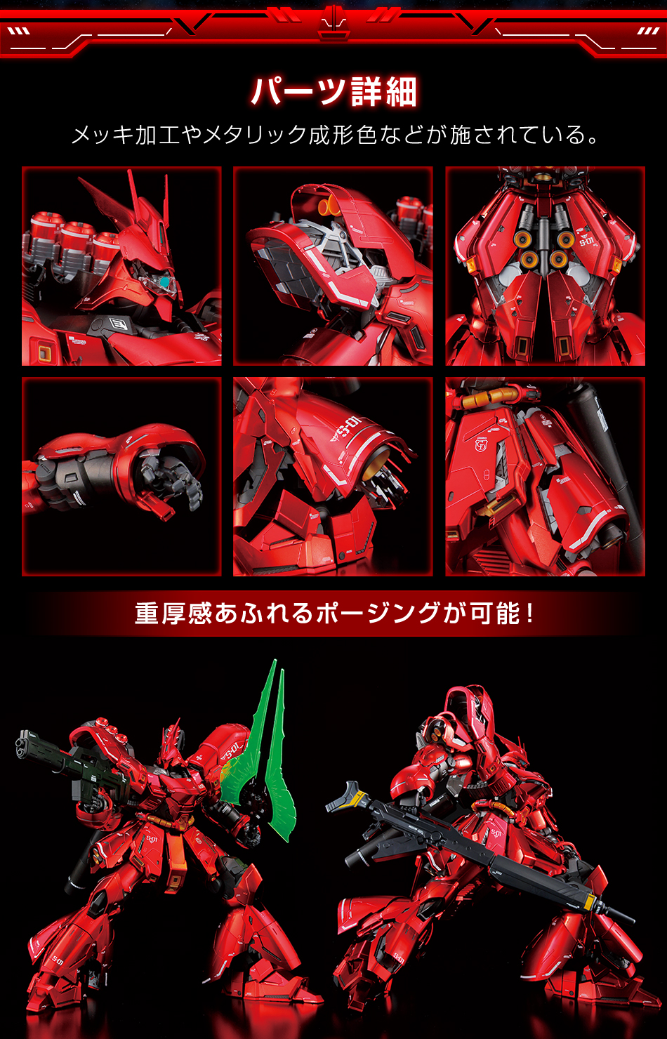 MG 1/100 ガンダムベース限定 MSN-04 サザビーVer.Ka[スペシャル 