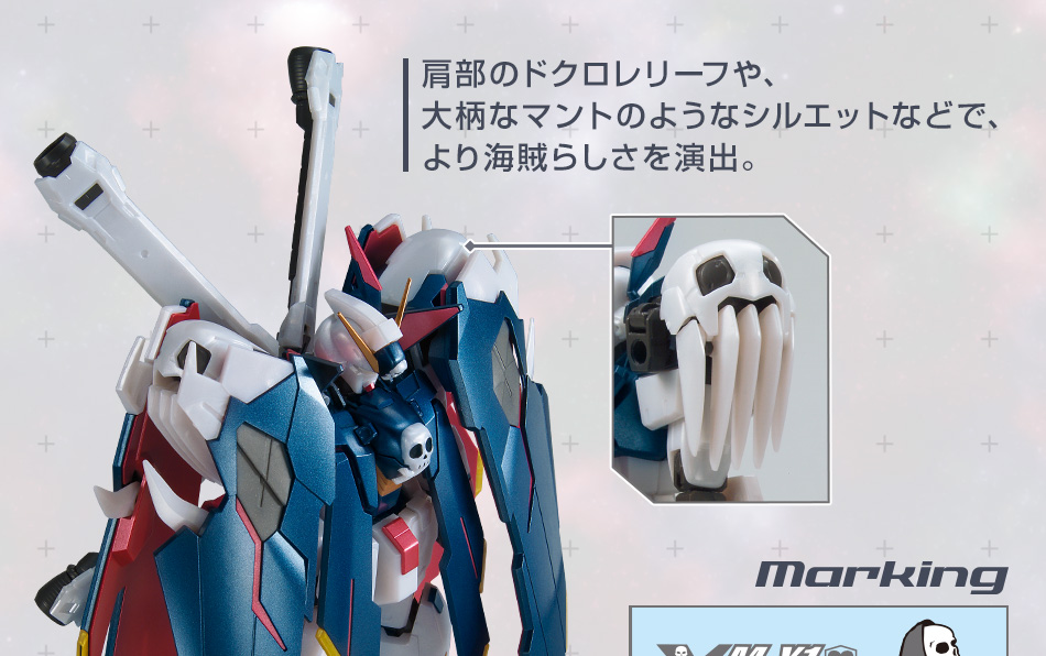 MG  ガンダムベース限定 クロスボーンガンダムX フルクロス