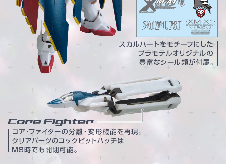 MG 1/100 ガンダムベース限定 クロスボーンガンダムX-1 フルクロス [エクストラフィニッシュ]