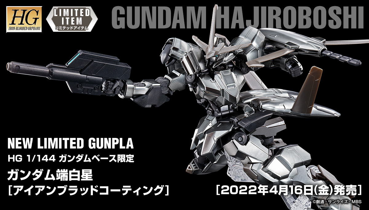 HG 1/144 ガンダム端白星 [アイアンブラッドコーティング]