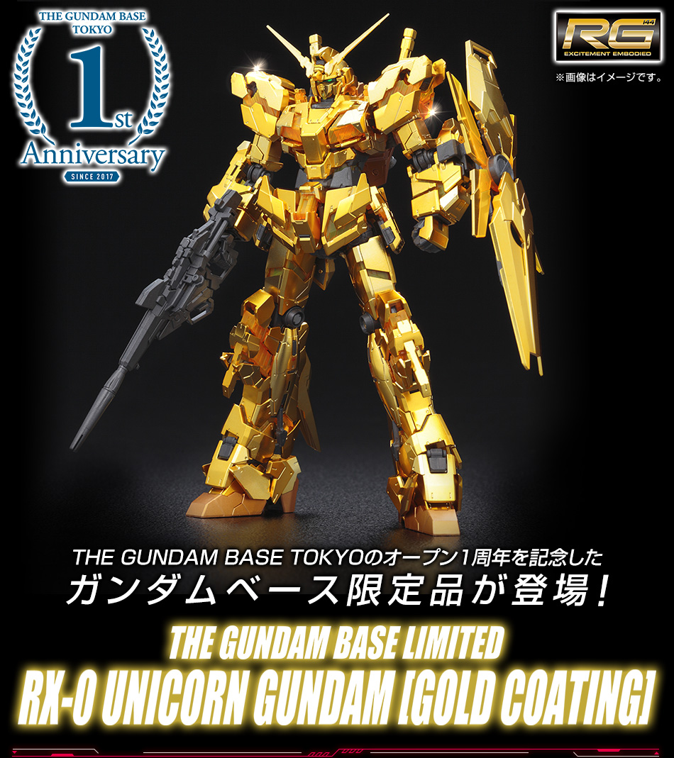 RG 1/144 Gundam Base Limited Unicorn Gundam [Gold Coating]