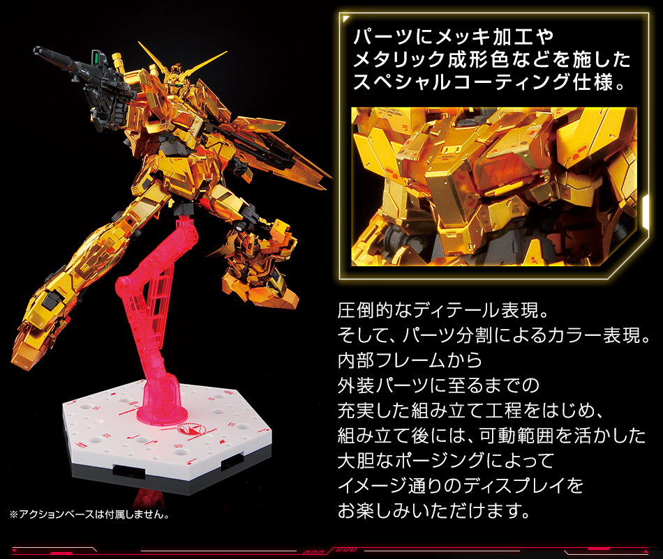 RG 1/144 Gundam Base Limited Unicorn Gundam [Gold Coating]
