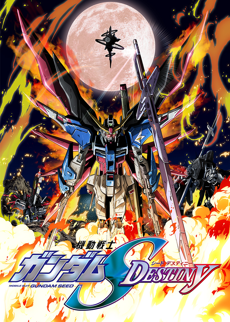 機動戦士ガンダムSEED DESTINY