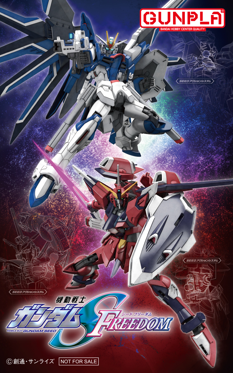 『機動戦士ガンダムSEED FREEDOM』オリジナルステッカー