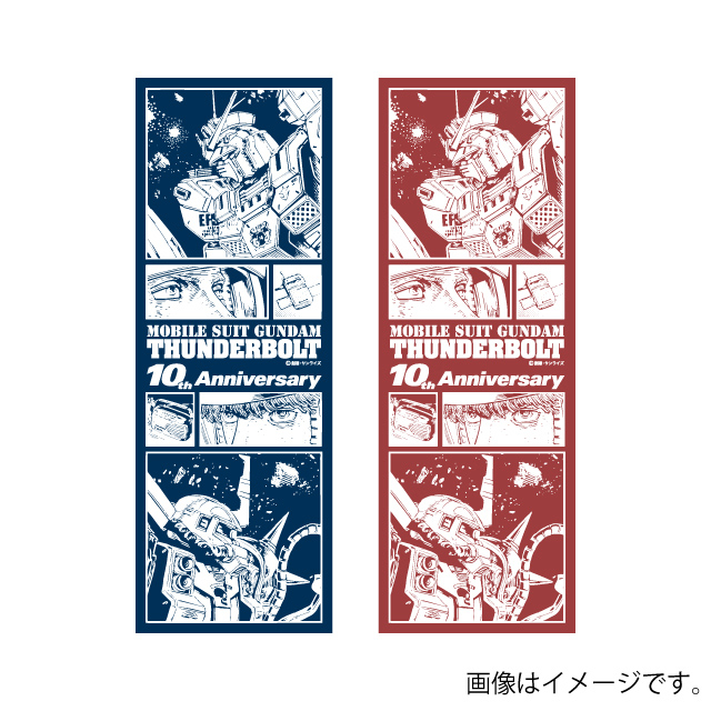 『ガンダムサンダーボルト』 手捺染の手ぬぐい
