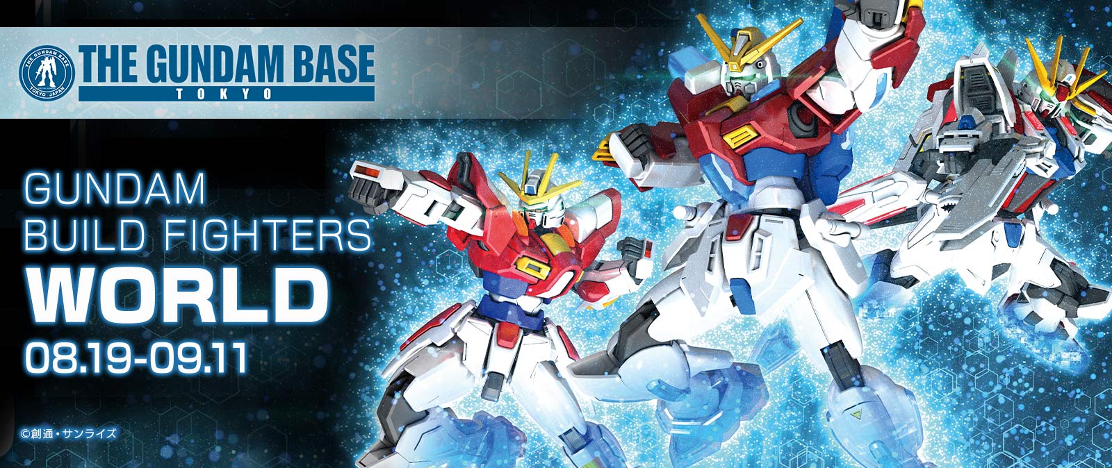 イベント第１弾 ガンダムビルドファイターズ ワールド 開催決定 お知らせ The Gundam Base ガンダムベース公式サイト
